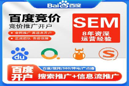 深度解读百度推广竞价的成功要素